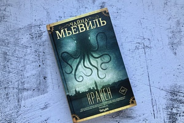 Kraken даркнет рынок