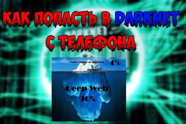 Как зайти в кракен с андроида